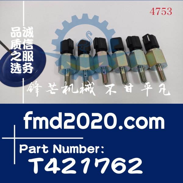 锋芒机械供应帕金斯发动机机油压力传感器压力传感器T421762(图1)