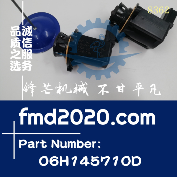 大众帕萨特涡轮增压器切断旁路阀06H145710D(图1)