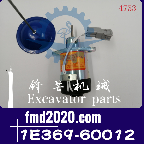供应久保田12V熄火电磁阀PS45CZ393，1E369-60012(图1)