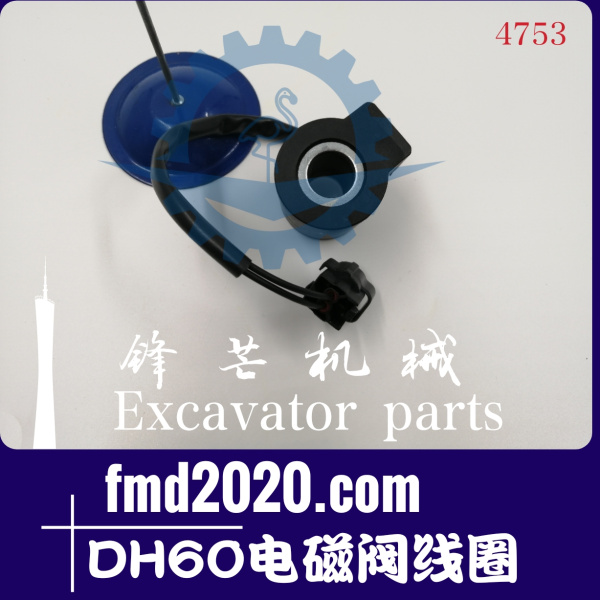 斗山挖掘机DH60电磁阀线圈(图1)