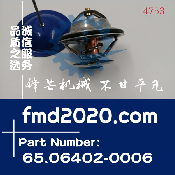 斗山挖掘机DX380LC，DX350LC节温器65.06402-0006(图1)