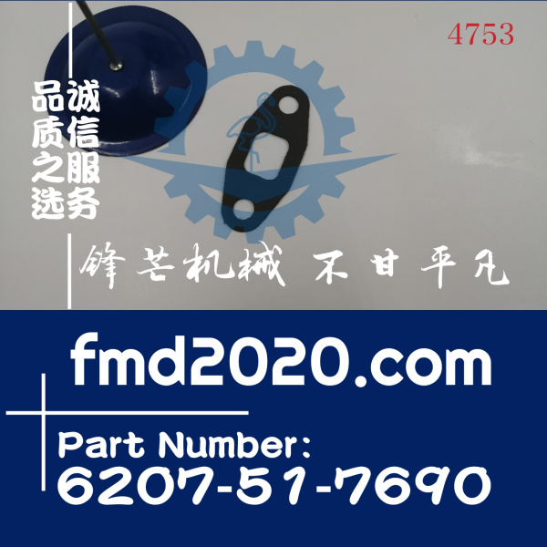 小松挖掘机PC120-6增压器4D95增压器回油管垫6207-51-7690