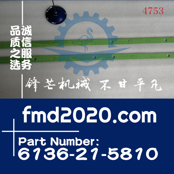 小松发动机6D108油底壳垫6136-21-5830，6136-21-5821，6136-21-5