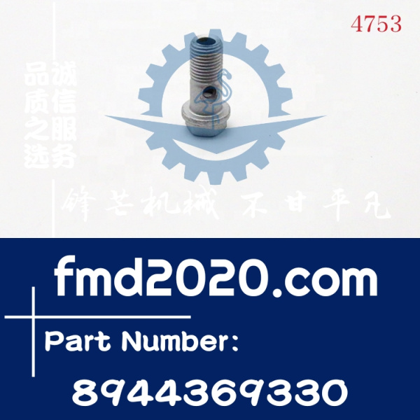 五十铃4HK1涡轮增压器回流管螺丝8-94436933-0，8944369330(图1)