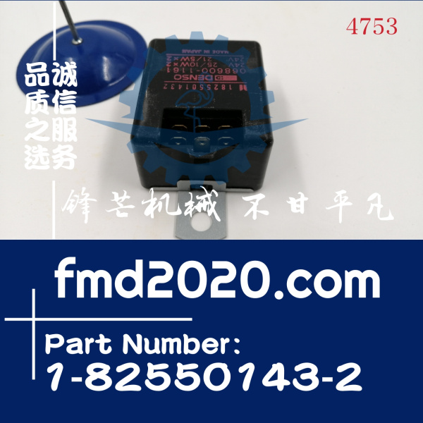供应五十铃继电器1825501432，068600-1161，1-82550143-2(图1)