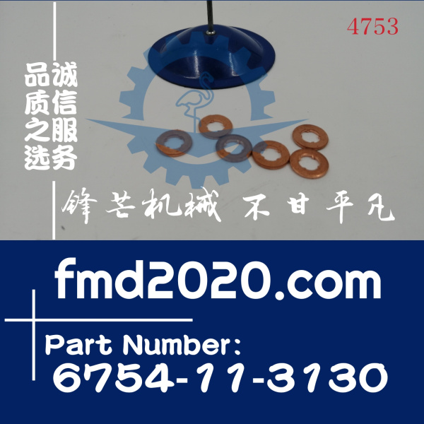 小松发动机6D107喷油器铜垫6754-11-3130发动机型号SAA6D170E-1(图1)