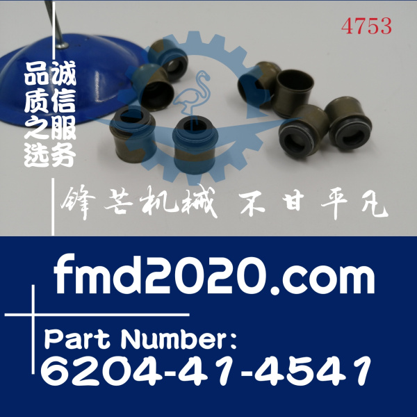 小松发动机4D95气门油封6204-41-4541