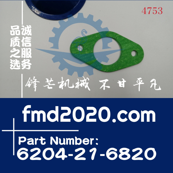 小松发动机4D95发动机垫片6204-21-6820