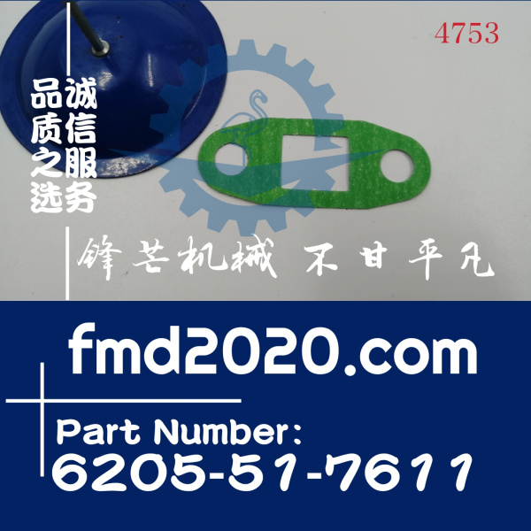 小松4D95增压器回油管垫片6205-51-7611