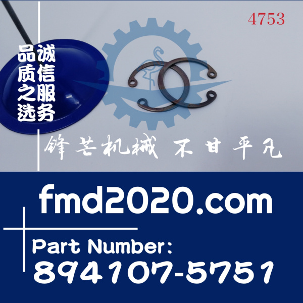 锋芒机械供应五十铃6BG1发动机活塞卡簧8941075751，894107-5751(图1)