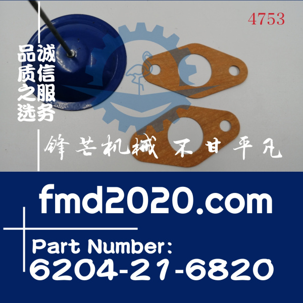 小松4D95发动机机油管垫6204-21-6820