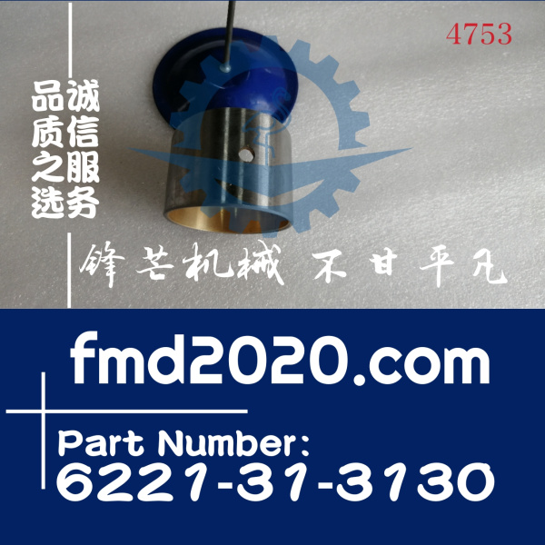 供应小松发动机6D108连杆铜套6221-31-3130