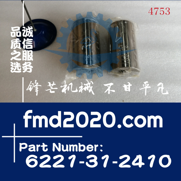 供应小松发动机6D108活塞销6221-31-2410