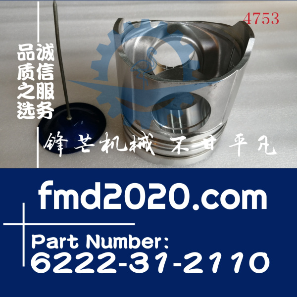 供应小松发动机6D108活塞6222-31-2110