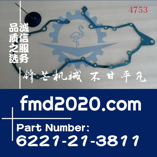 供应小松发动机6D108侧盖垫6221-21-3811