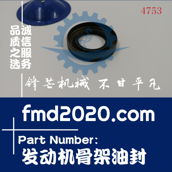 供应沃尔沃发动机TAMA122A，TMD122A发动机骨架油封(图1)
