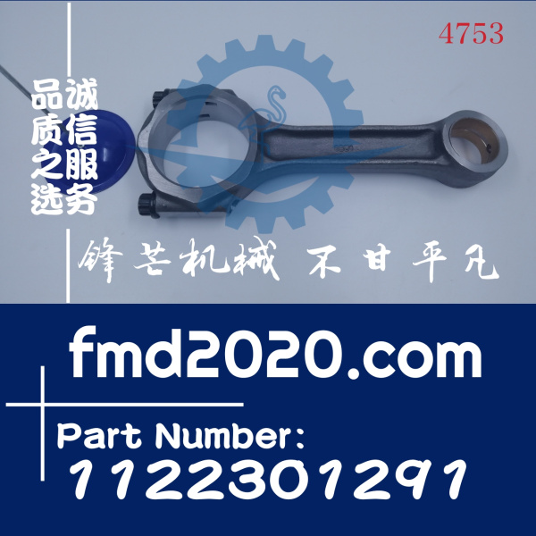 供应五十铃发动机6BG1连杆112230-1291，1122301291(图1)