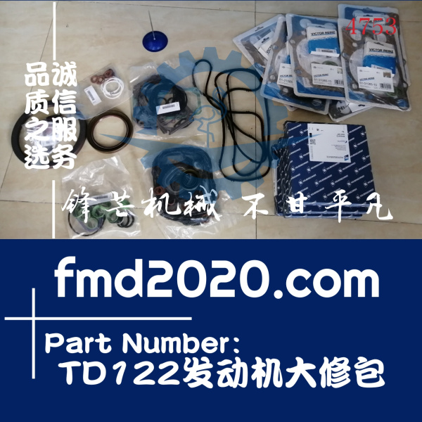锋芒机械供应沃尔沃TD122发动机大修包(图1)