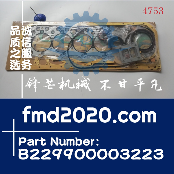 三一挖掘机SY235C-9大修包B229900003223