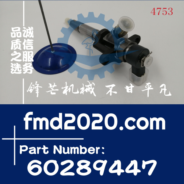 三一挖掘机SY215C-9喷油器总成60289447