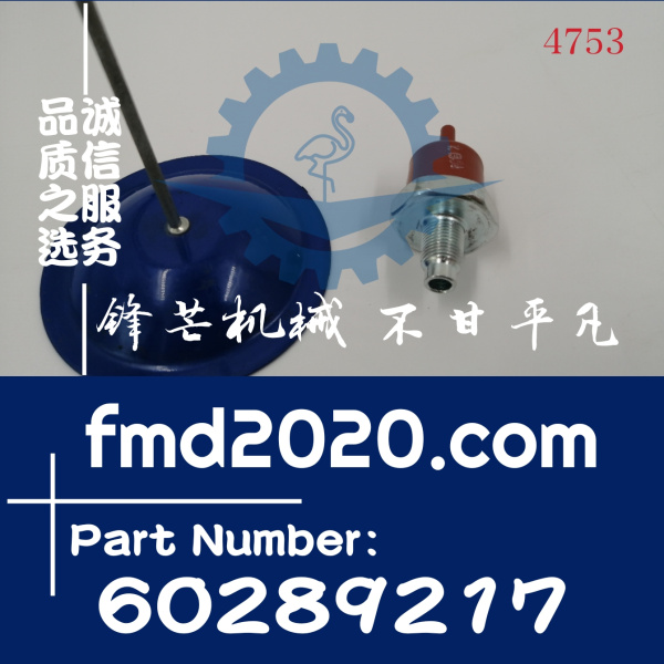 三一挖掘机SY215C-9进气压力传感器60289217