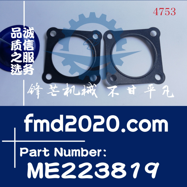 三一挖掘机SY215C-9进气管垫片ME223819，60289197