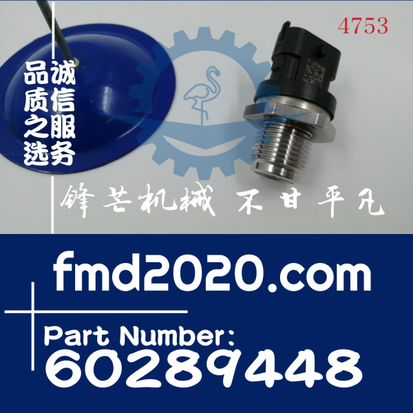 三一挖掘机SY215C-9共轨压力传感器60289448