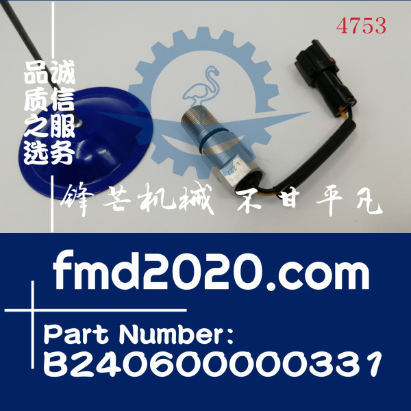 供应三一挖掘机SY235C-9发动机转速传感器B240600000331