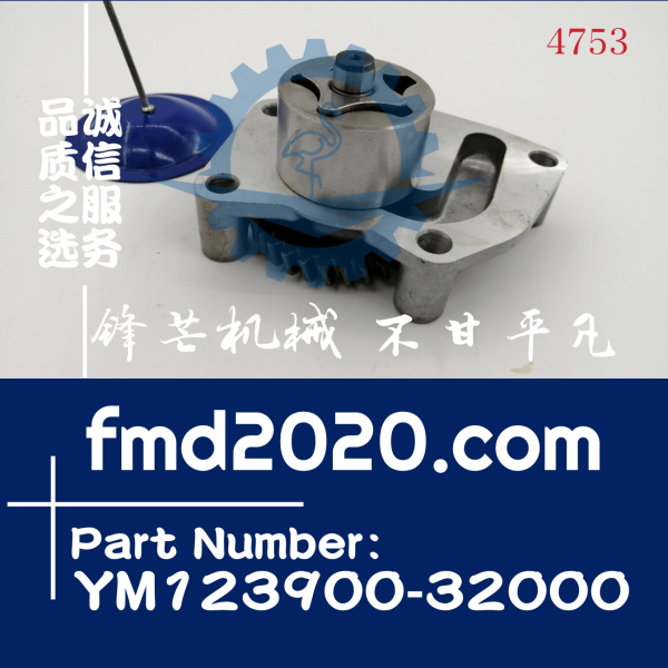 锋芒机械供应洋马发动机4D106，4TNV106机油泵YM123900-32000(图1)