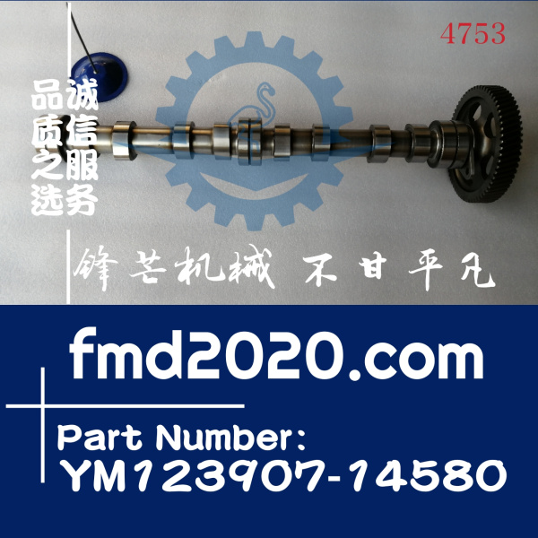 锋芒机械供应洋马发动机配件4D106凸轮轴总成YM123907-14580(图1)