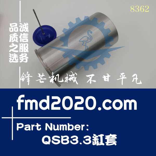 锋芒机械供应康明斯挖掘机零件装载机配件发动机QSB3.3缸套(图1)