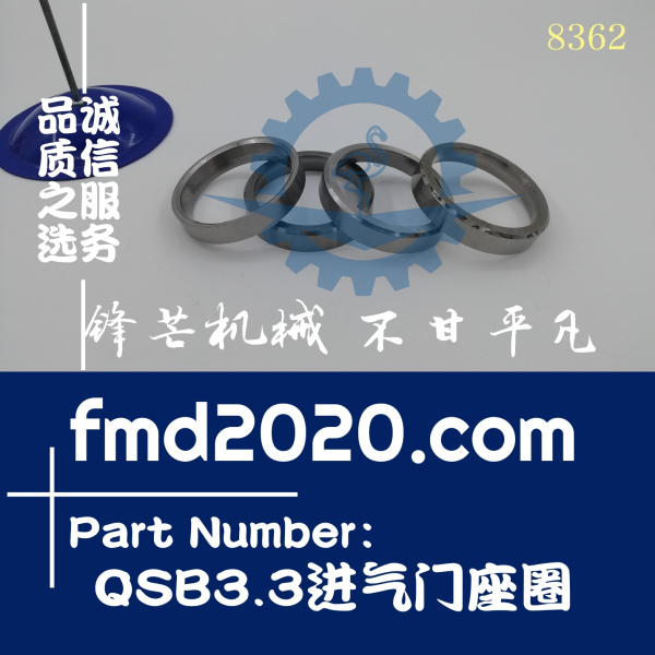 锋芒机械供应康明斯挖掘机装载机配件发动机QSB3.3进气门座圈(图1)