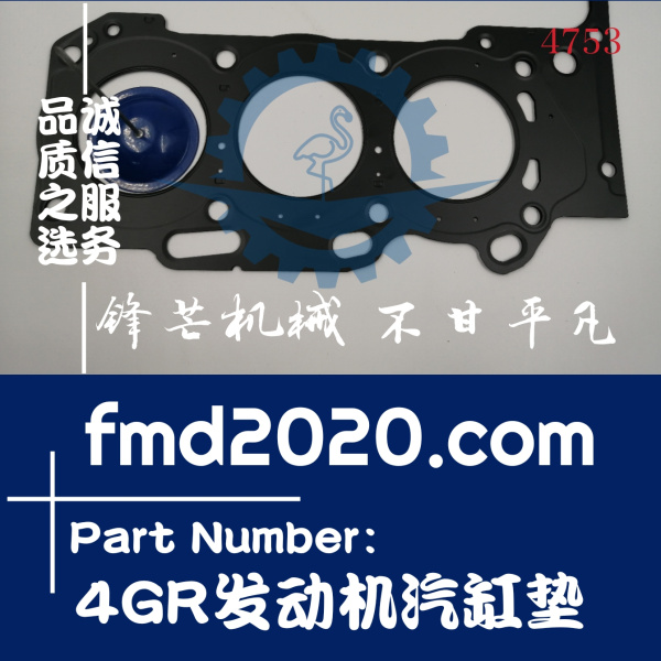锋芒机械供应丰田4GR发动机汽缸垫(图1)