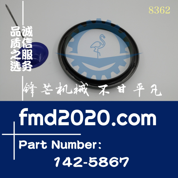 卡特发动机C15，C18曲轴前油封1425867，142-5867