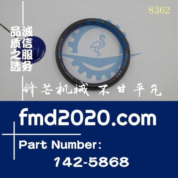 卡特发动机C15，C18曲轴后油封142-5868，1425868