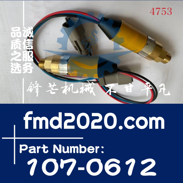 卡特传感器107-0612，1070612(图1)