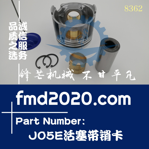 锋芒机械供应神钢挖掘机配件SK210-8挖掘机J05E活塞带销卡(图1)