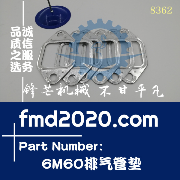 锋芒机械供应高质量装载机配件加藤HD1430挖掘机6M60排气管垫(图1)