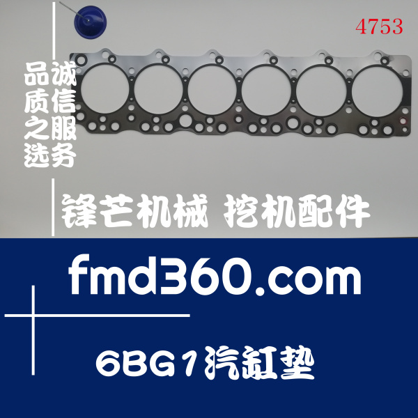 日立ZX230挖掘机6BG1汽缸垫1111411961(图1)