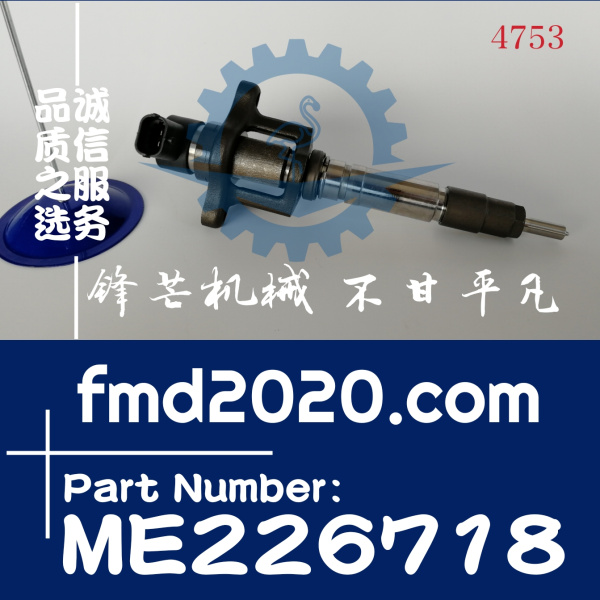 供应三菱发动机4M50喷油器0445120048，ME226718