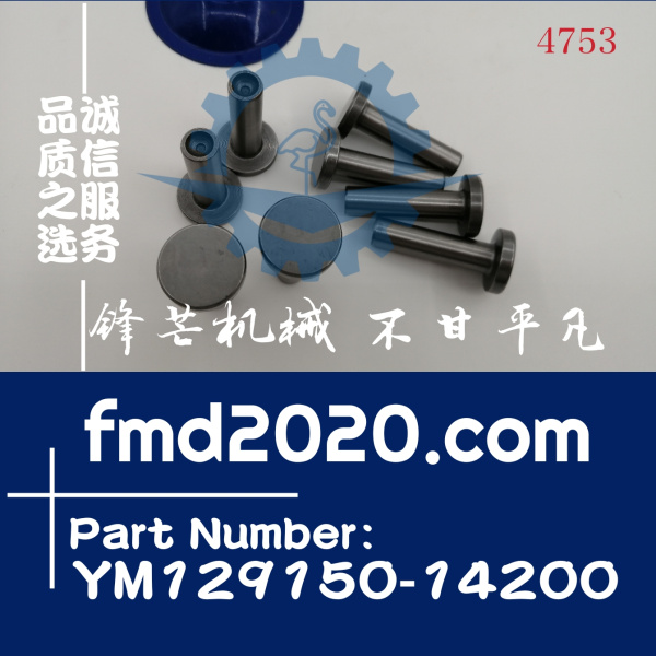 洋马发动机4D98，4TNV98气门挺柱YM129150-14200