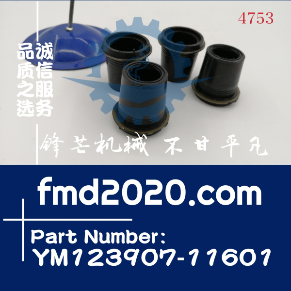 洋马发动机4D98，4TNV98喷油器胶套YM123907-11601