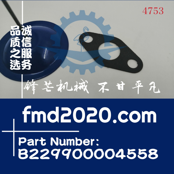 锋芒机械供应五十铃发动机6BG1增压器回油垫片B229900004558(图1)