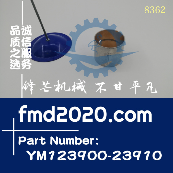 洋马4D106连杆铜套YM123900-23910发动机型号S4D106-2S(图1)