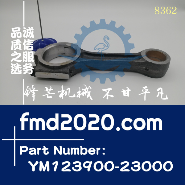 洋马4D106连杆YM123900-23000发动机型号S4D106-2S(图1)