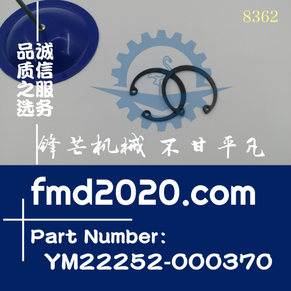 洋马4D106卡簧YM22252-000370发动机型号S4D106-2S(图1)