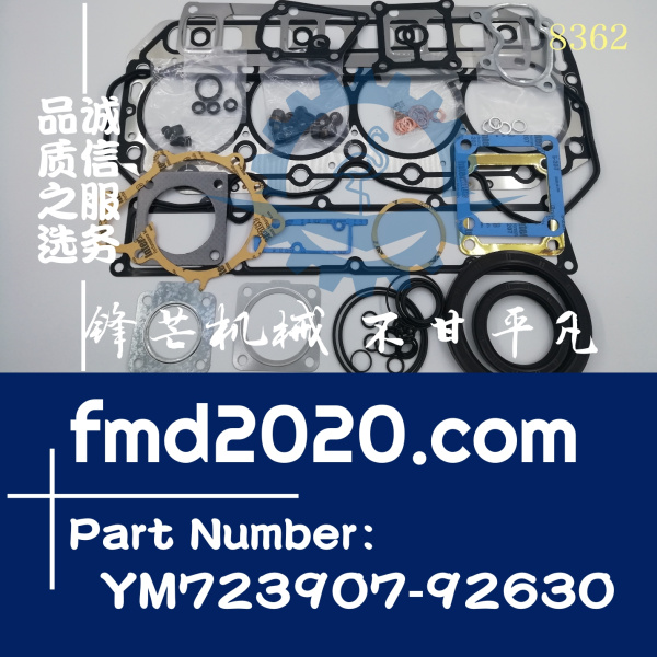 洋马4D106大修包YM723907-92630发动机型号S4D106-2S(图1)