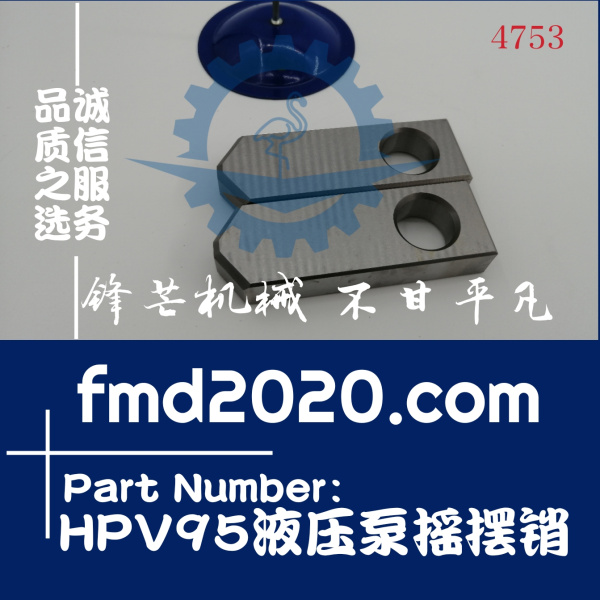 小松挖机PC200-8挖掘机HPV95液压泵摇摆销