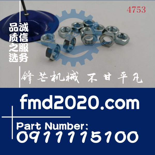 五十铃发动机6HK1摇臂调整螺母0911115100(图1)
