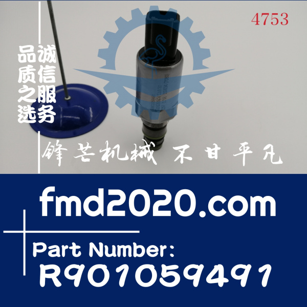 供应挖掘机零件电磁阀R901059491，MHDRE 04 K1X30AG..K40V